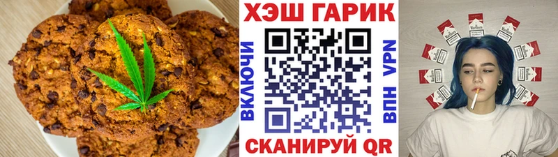 Печенье с ТГК марихуана  Боровск 