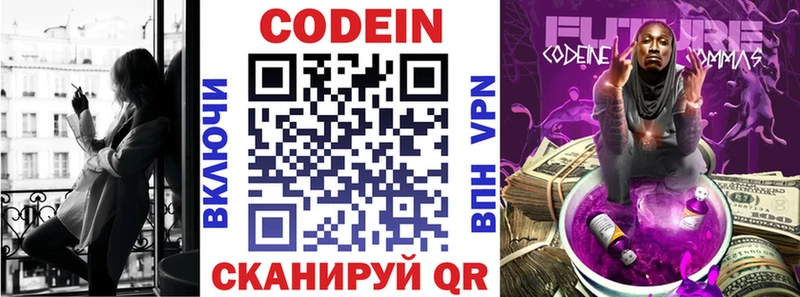 darknet телеграм  Боровск  Кодеин Purple Drank  закладки 