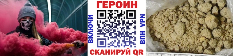 Героин VHQ  Боровск 