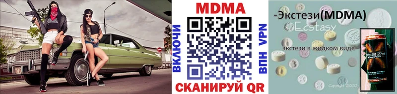 МДМА Molly  Боровск 