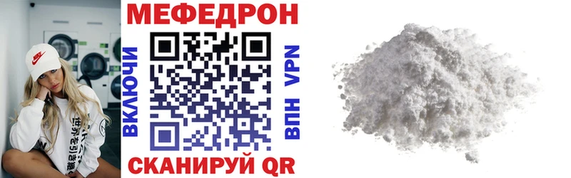 Мефедрон 4 MMC  Боровск 